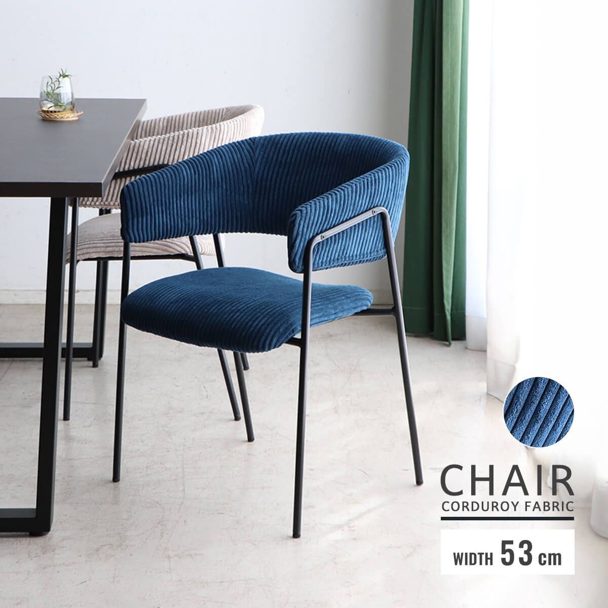 ベロア調モダンダイニングチェア　ダークグレー ベロア調モダンダイニングチェア ダークグレー ダイニングチェア