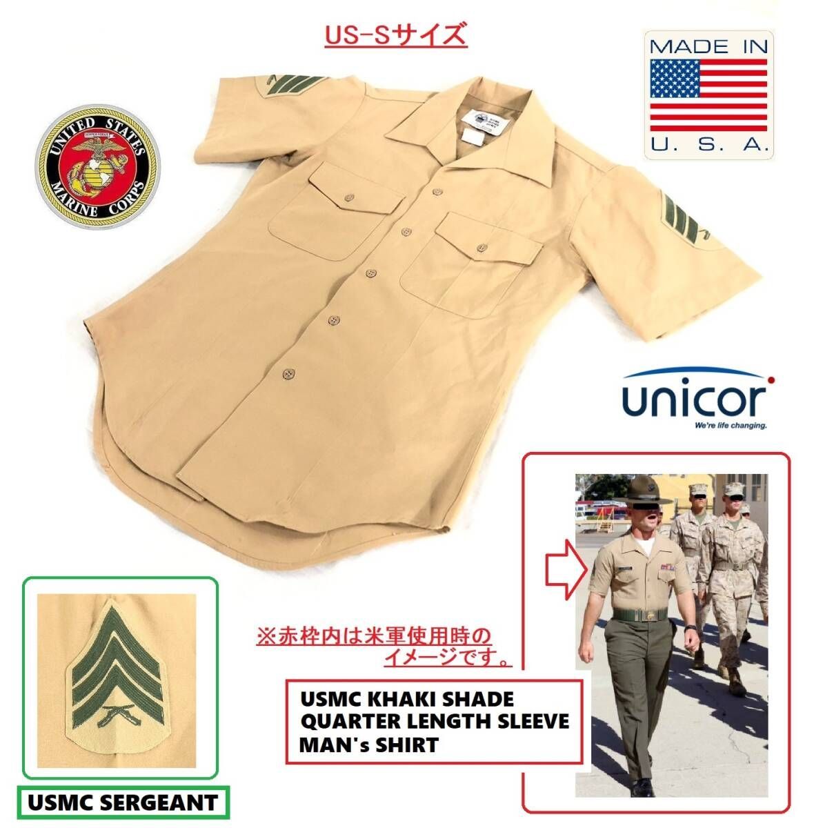 米軍放出品 実物 アメリカ海兵隊 女性兵士用 USMC 制服 カーキドレス 長袖