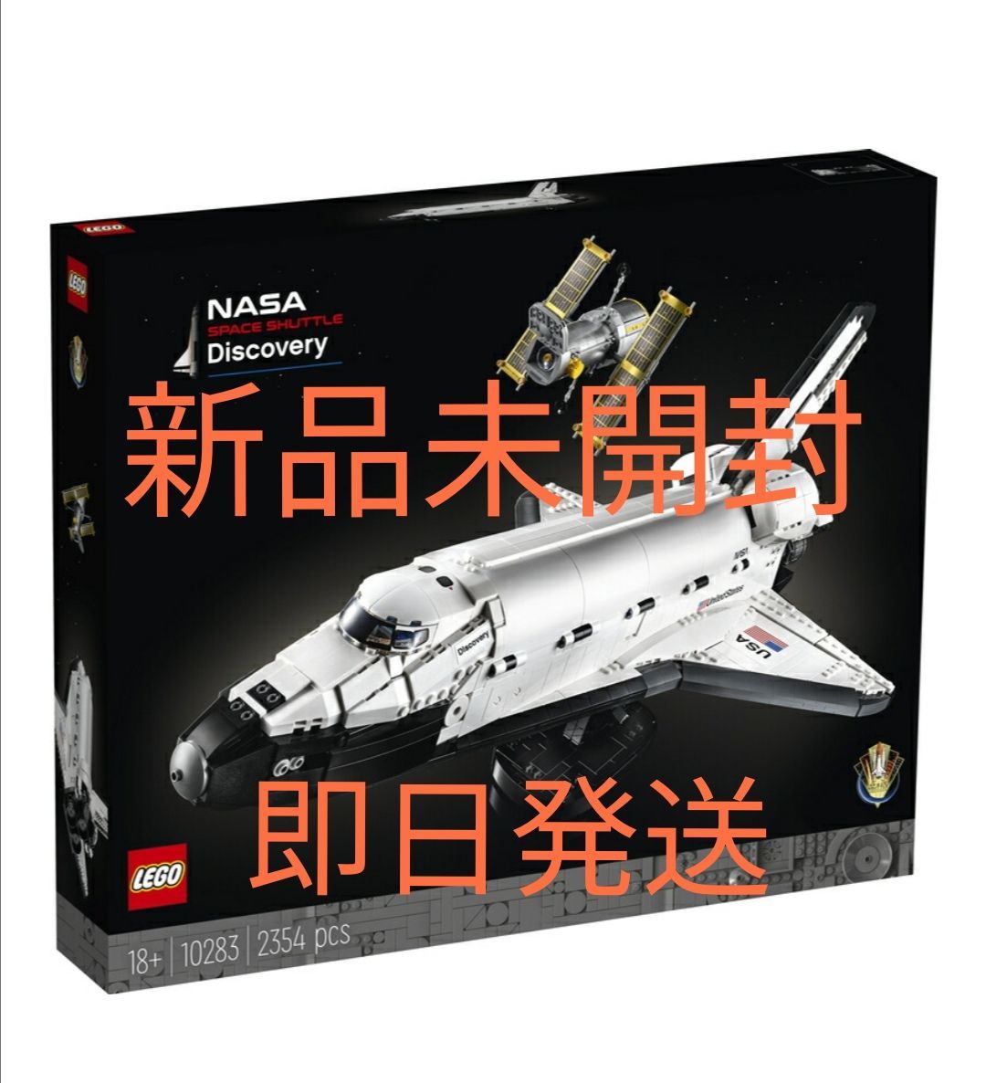 レゴ (LEGO) NASA スペースシャトル ディスカバリー号 10283