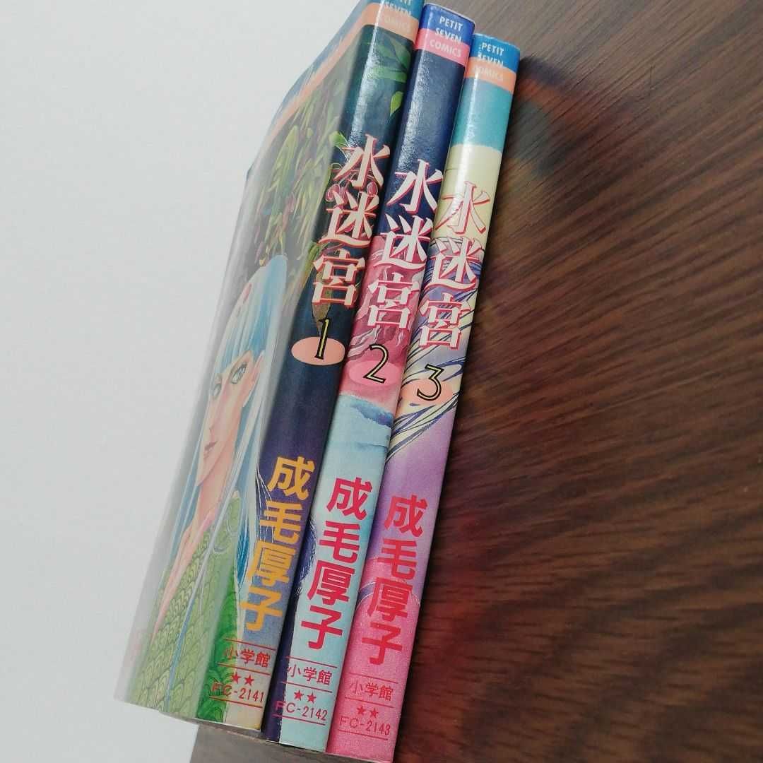 成毛厚子ホラー漫画セット売り 成毛厚子ホラー漫画セット売り 楽天市場】成毛 厚子の通販