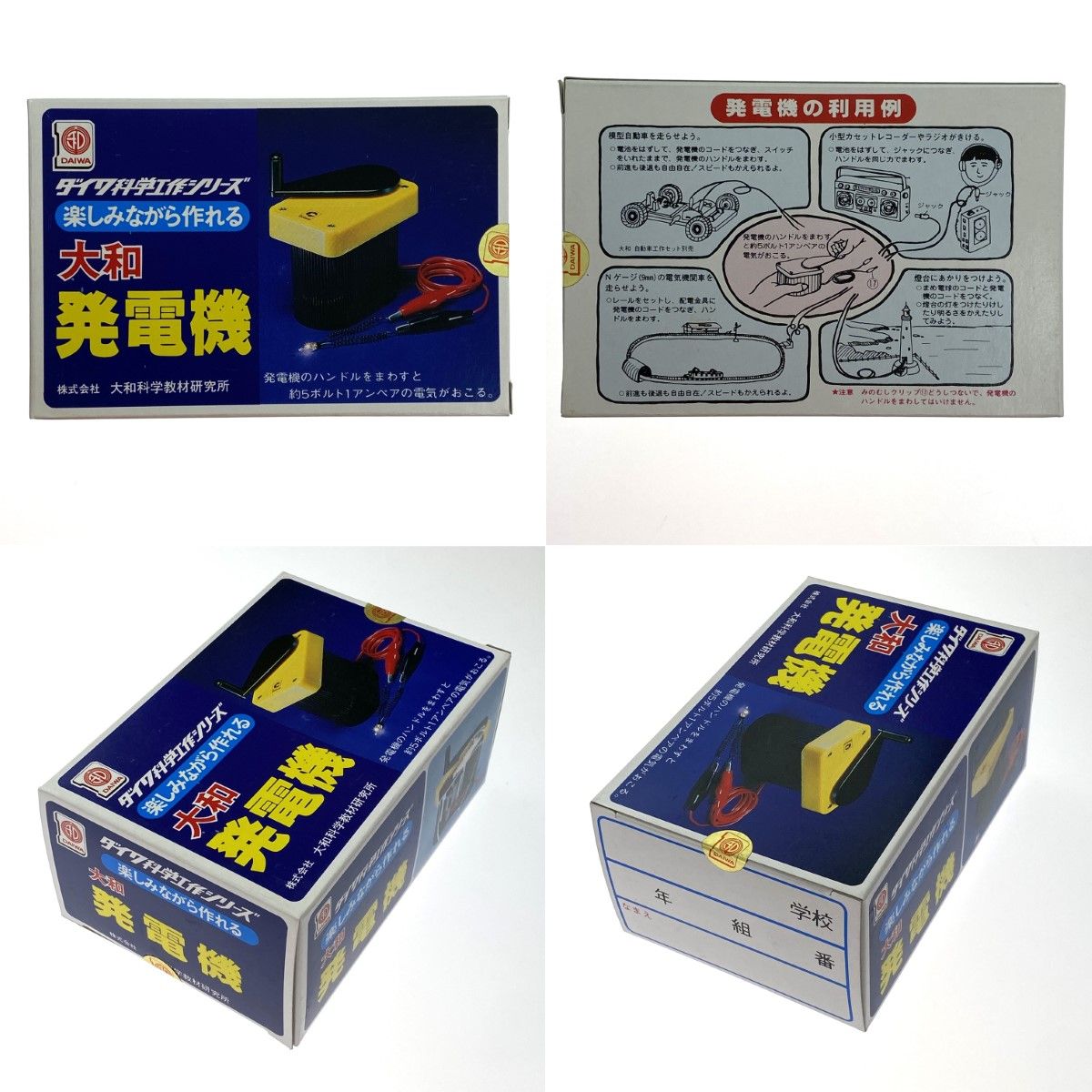 学研の理科教材
