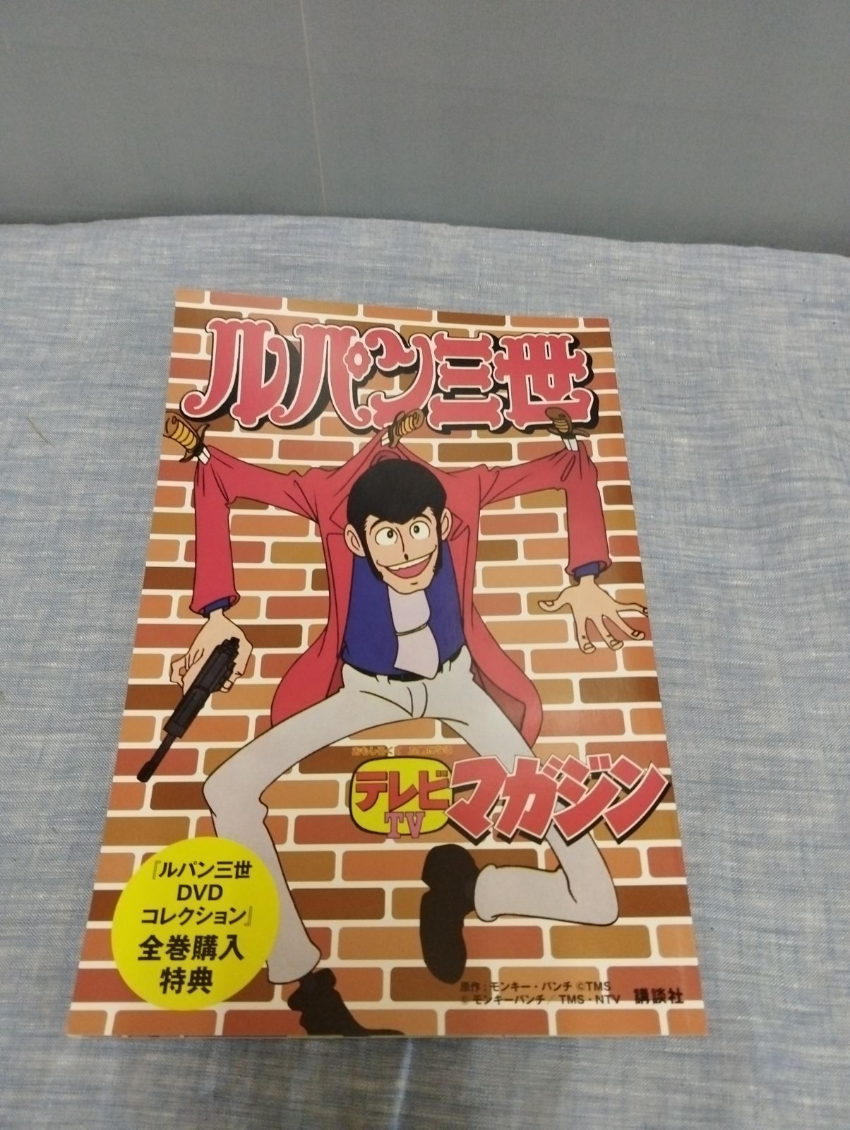 ルパン三世DVDコレクション PART3全話 VOL.46〜57 おまけ付き C851 