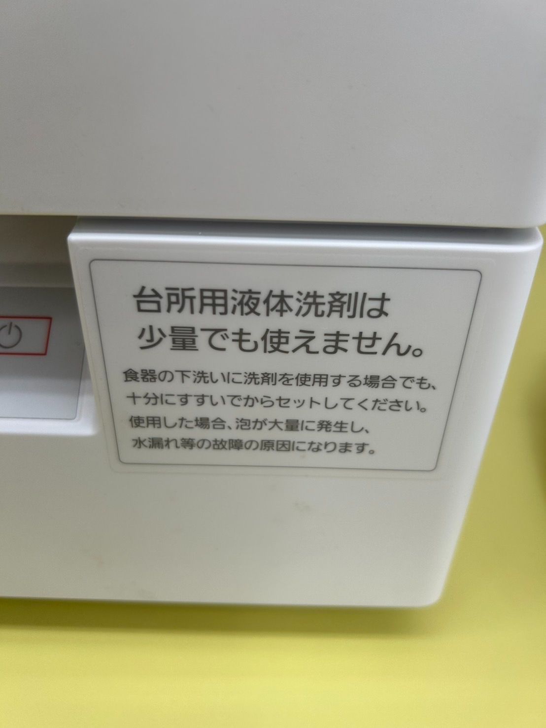 ♪Panasonic 食器洗い乾燥機