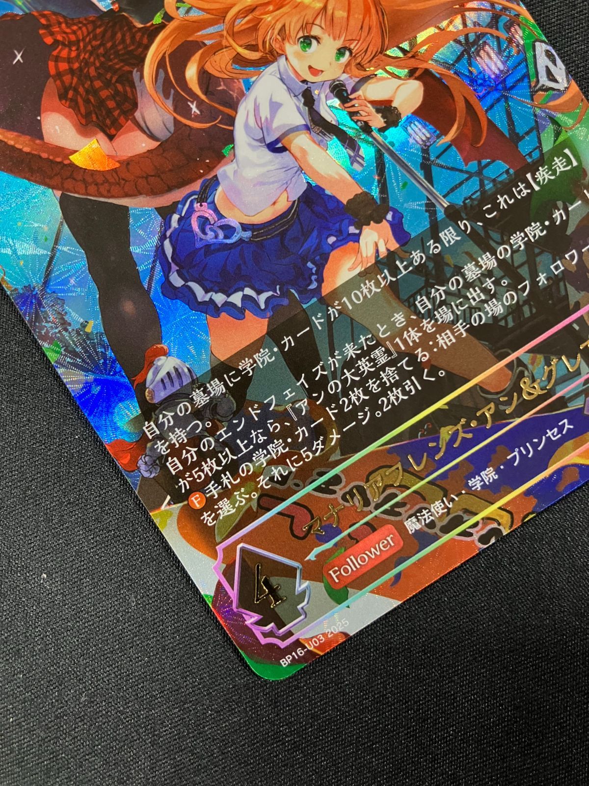 【パラレル】シャドウバース エボルヴ BP16-U03 マナリアフレンズ・アン＆グレア (UR アルティメットレア) ブースターパック第16弾 新たなる創世 シャドウバース エボルヴ シャドバ マナリアフレンズ・アン
