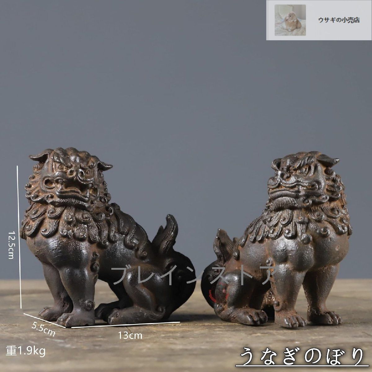 ♥ 狛犬 獅子 阿吽セット一対 風水開運置物 鋳鉄製 WWW_OLIVIERBERNSTEIN_COM