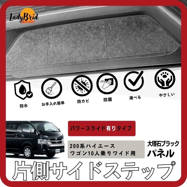200系ハイエースワゴンGL(10人)ワイド用カーゴマット