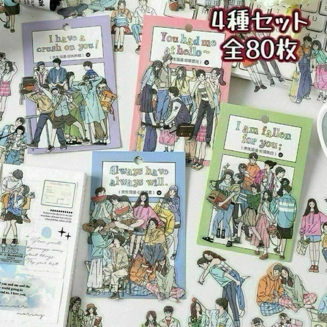 【80サイズ】　人物ステッカー　装飾ステッカー　まとめ売り　大量　紙モノ imgrc0086107736.jpg