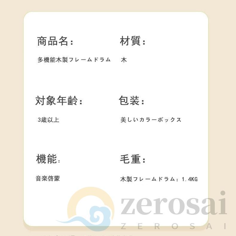 知育玩具 木製のオルフ 音楽打楽器 多機能打楽器 子供用 音楽啓蒙 音楽感知 ドラム ゴング 手打ちドラム  知育玩具 木製玩具 オルフ 音楽感知 安全 耐久 安心 さまざまな遊び方 子供用 ギフト