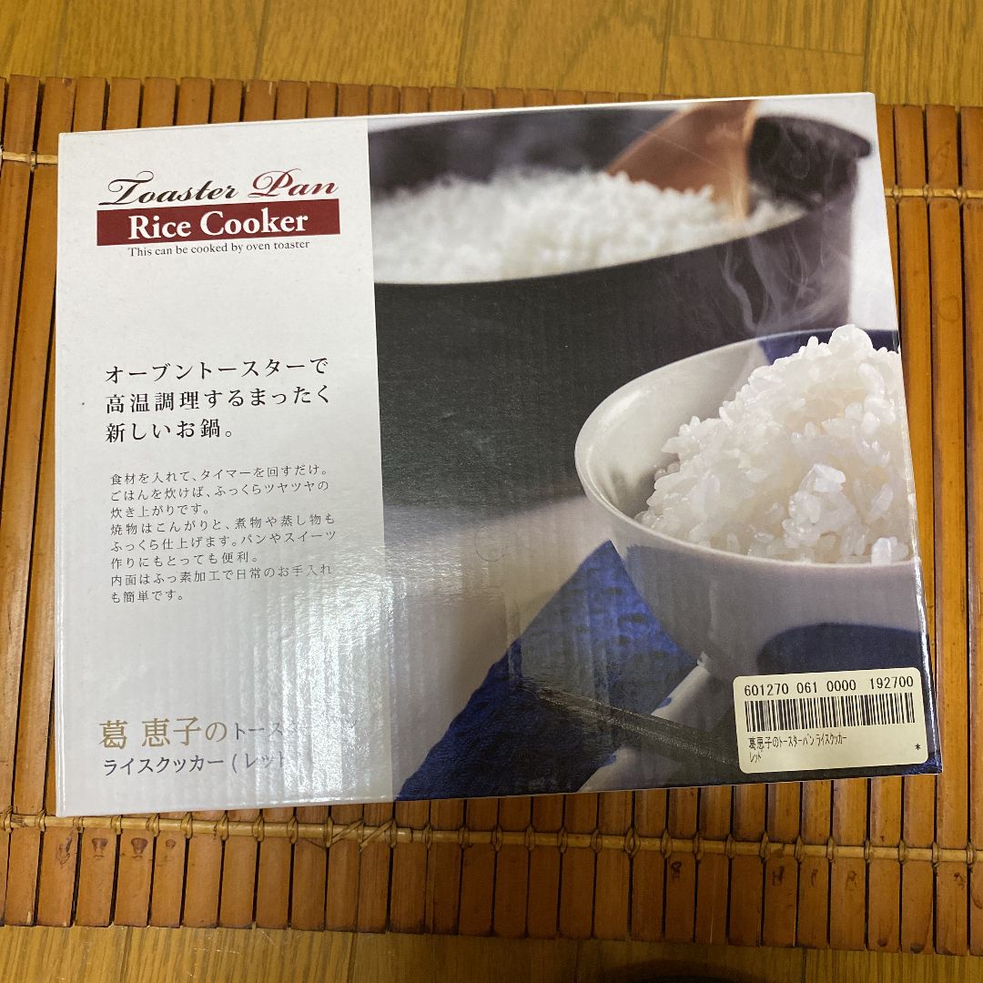 新品 葛恵子のトースターパン Rice Cooker (ライスクッカー