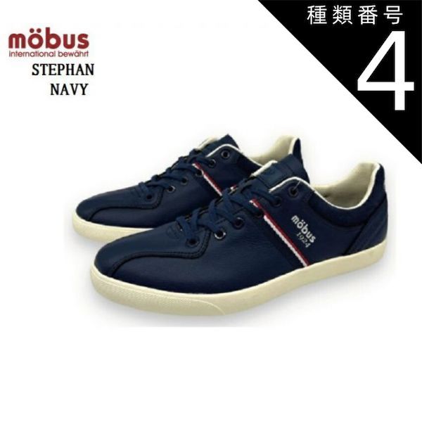 種類4：WHITE/43インチ(26.5cm) MOBUS STEPHAN (モーブス) (ステファン)M-2315T 本革 クラッシックカジュアルコートスニーカー メンズ アウトドアテイストを取り入れた