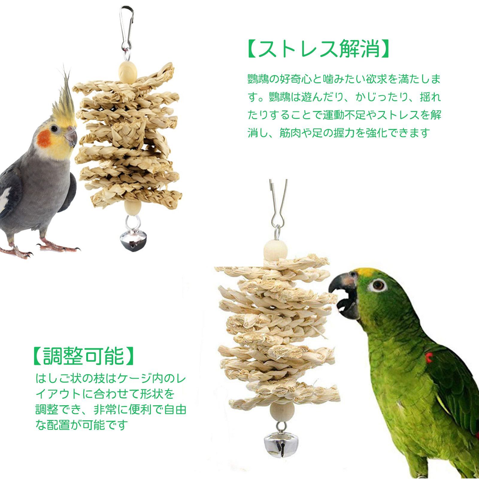 バードトイ 鳥おもちゃ オウムブランコ 鳥グッズ 鳥の遊び場 吊下げ