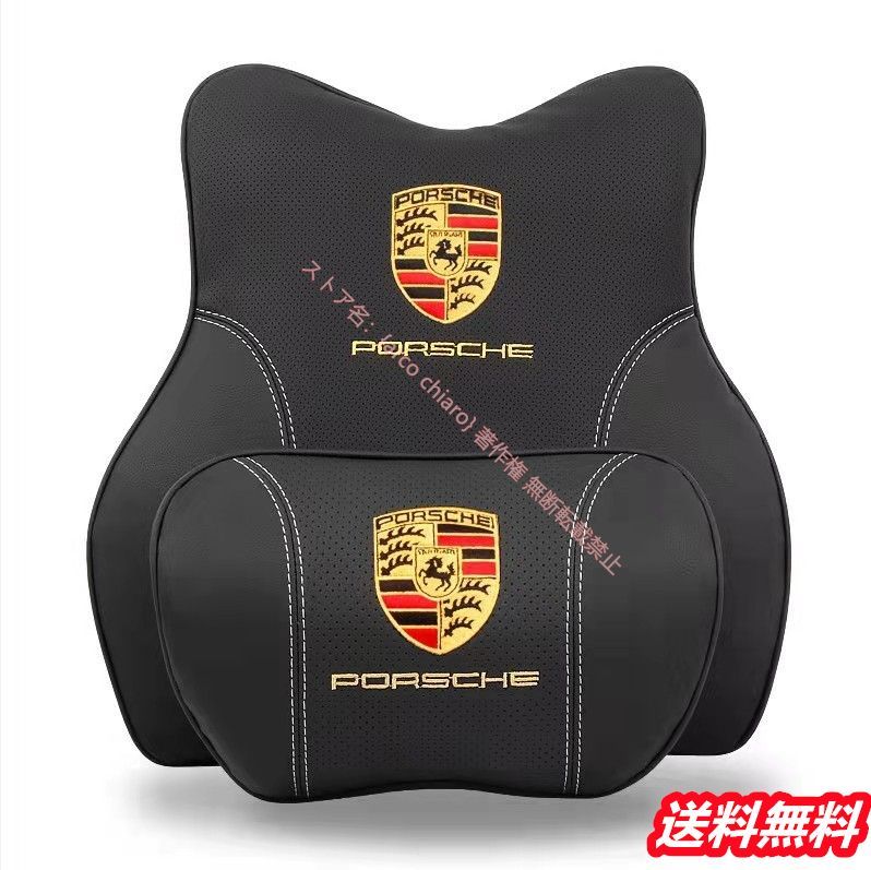 ヘッドレスト ウエストクッション