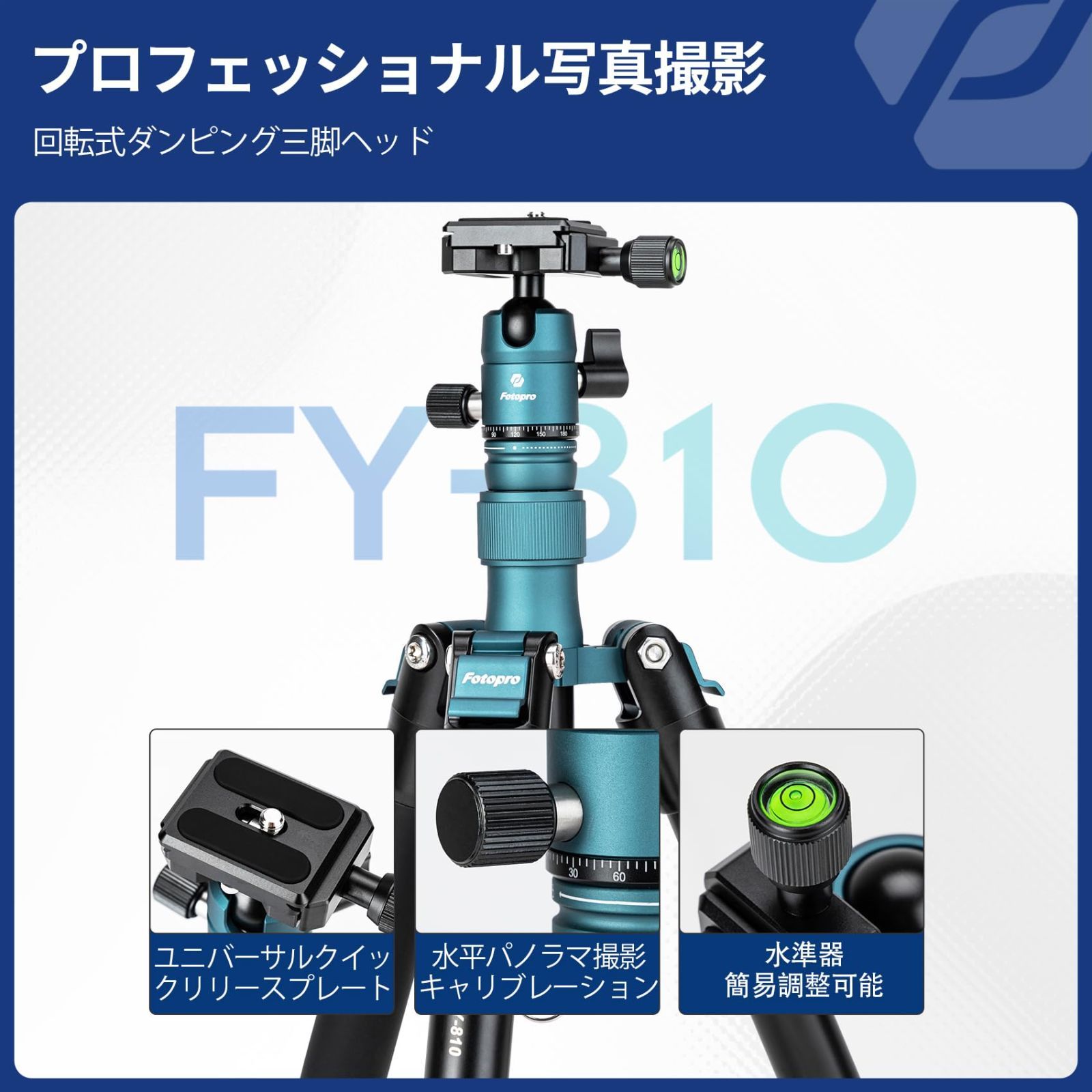 Fotopro 140 CM 旅行小型三脚 360 ° ボール ヘッド軽量コンパクト アルミニウム三脚カメラ電話マウント負荷 3 KG FY 810 ブルー