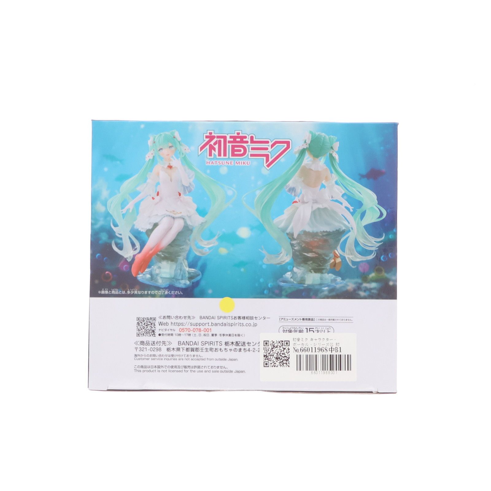 初音ミク キャラクター・ボーカル・シリーズ01 初音ミク BANPRESTO