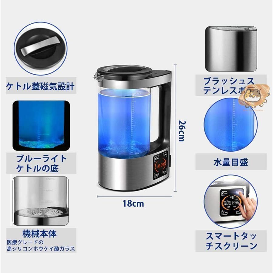 水素水製造器