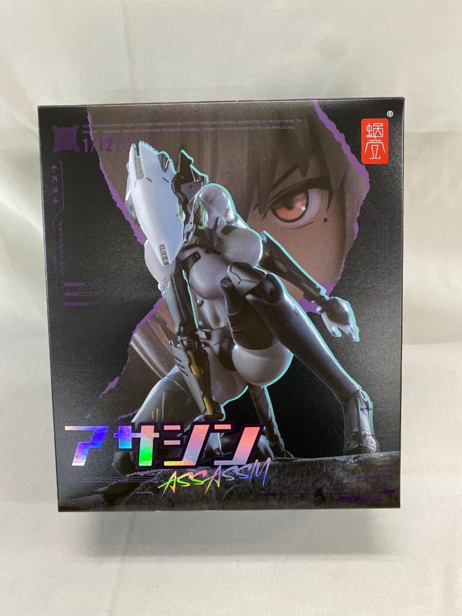 ASSASSIN アサシン