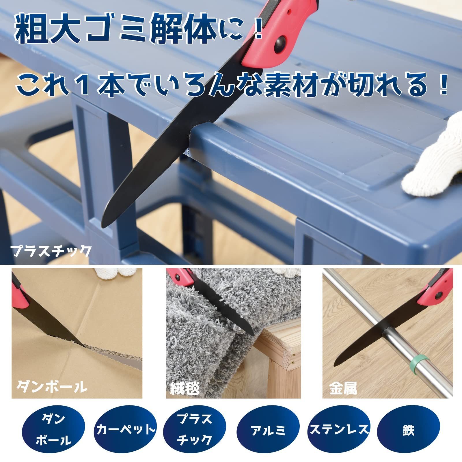粗大ゴミ