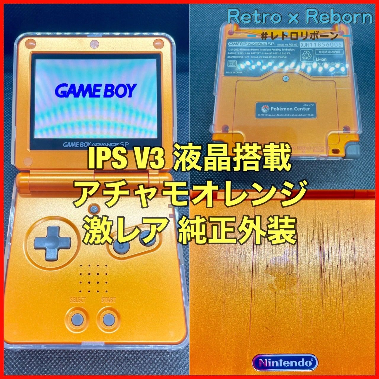 期間限定の激安セール ゲームボーイアドバンス SP 本体 IPS V3 バック ...
