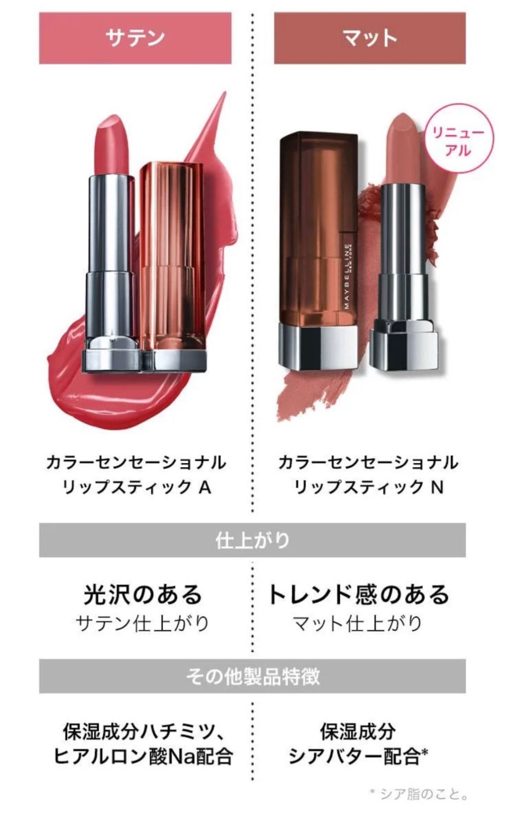 メイベリン　カラーセンセーショナル　リップスティック B05 新品未開封】メイベリン カラーセンセーショナル リップ