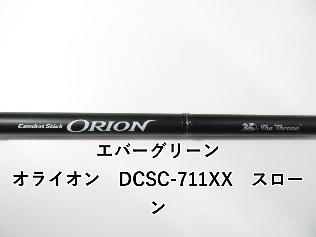 美品！エバーグリーン　オライオン　スローン エバーグリーン オライオン DCSC-711XX スローン (01-8109080029