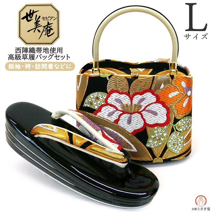 振袖フルセット ファー、草履、バッグ付き 黒 古典柄 成人式 結婚式