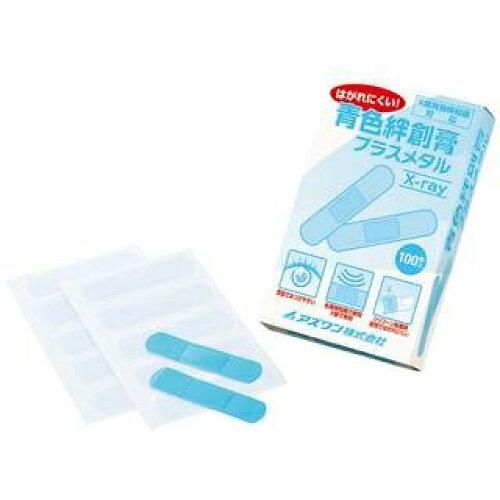 【新品・2営業日で発送】小津産業 青色絆創膏 プラスメタル(X線検知対応) 19×72mm 100枚入 KBX200 1箱(100枚入)