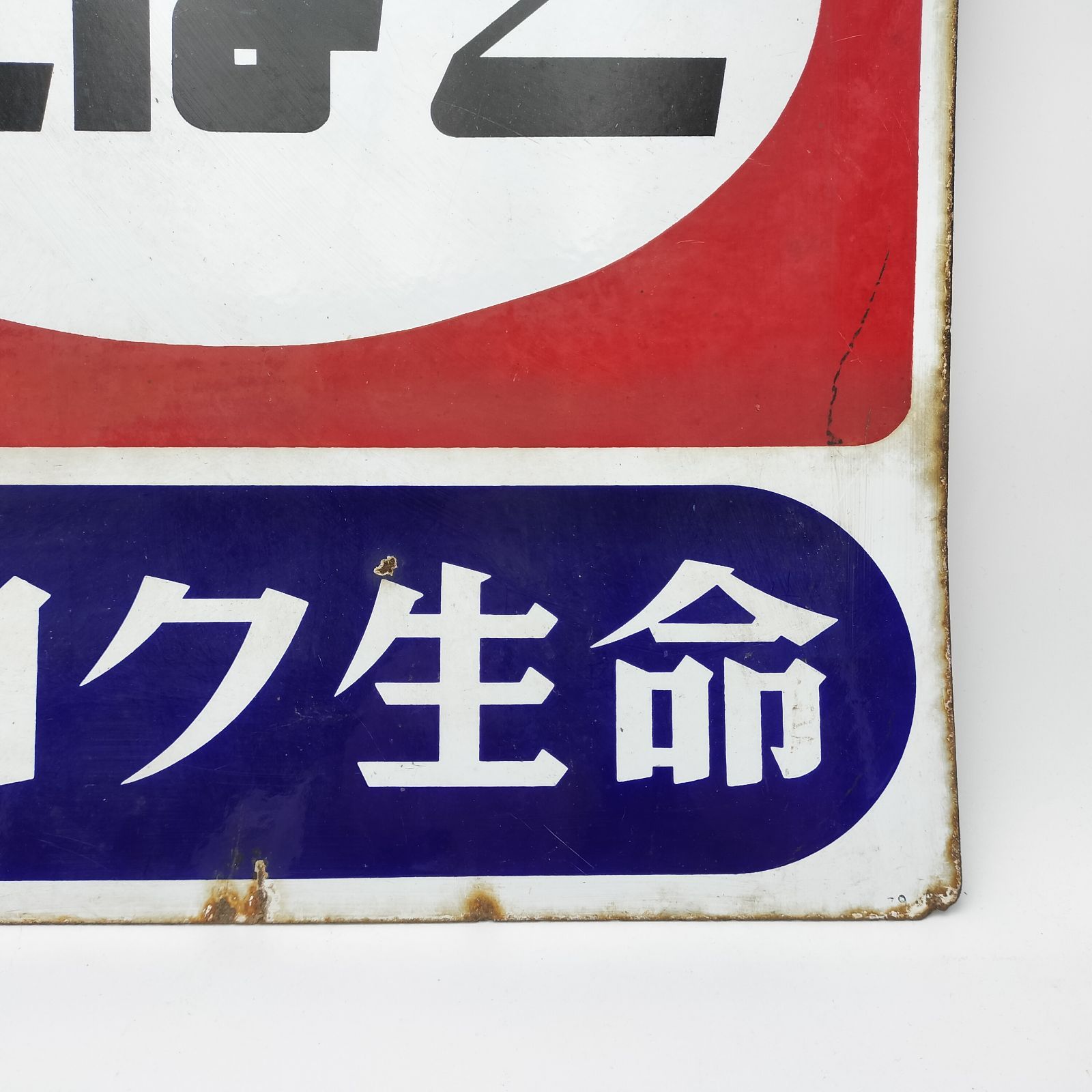 昭和レトロ ホーロー看板 塩 オリエント orient インテリア 当時物 
