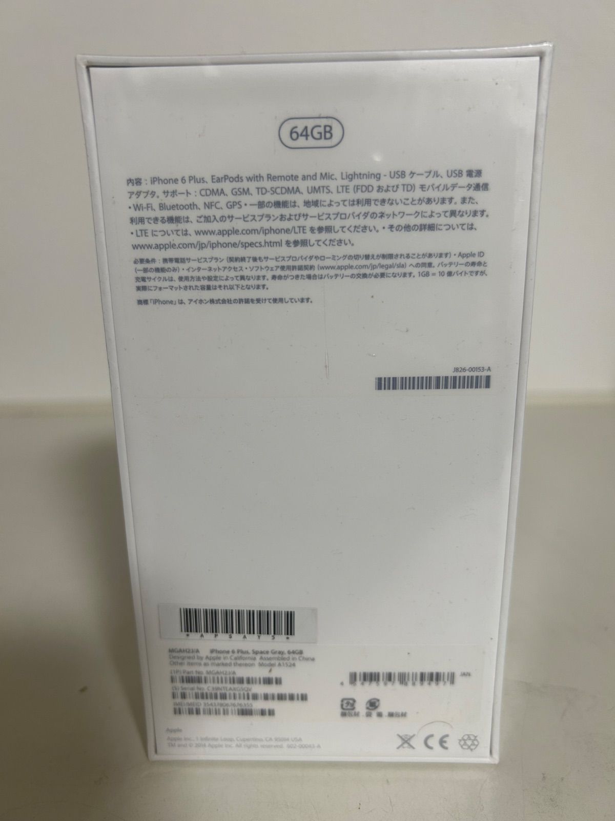 未開封 シュリンク付き iPhone6Plus スペースグレイ 最高 64GB 未開封 シュリンク付き iPhone6Plus スペースグレイ 最高 64GB