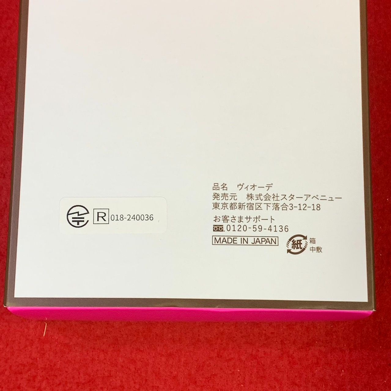 ヴィオーデ EMS美容器 フェイス＆ボディ ハンズフリー ピンク Kす1