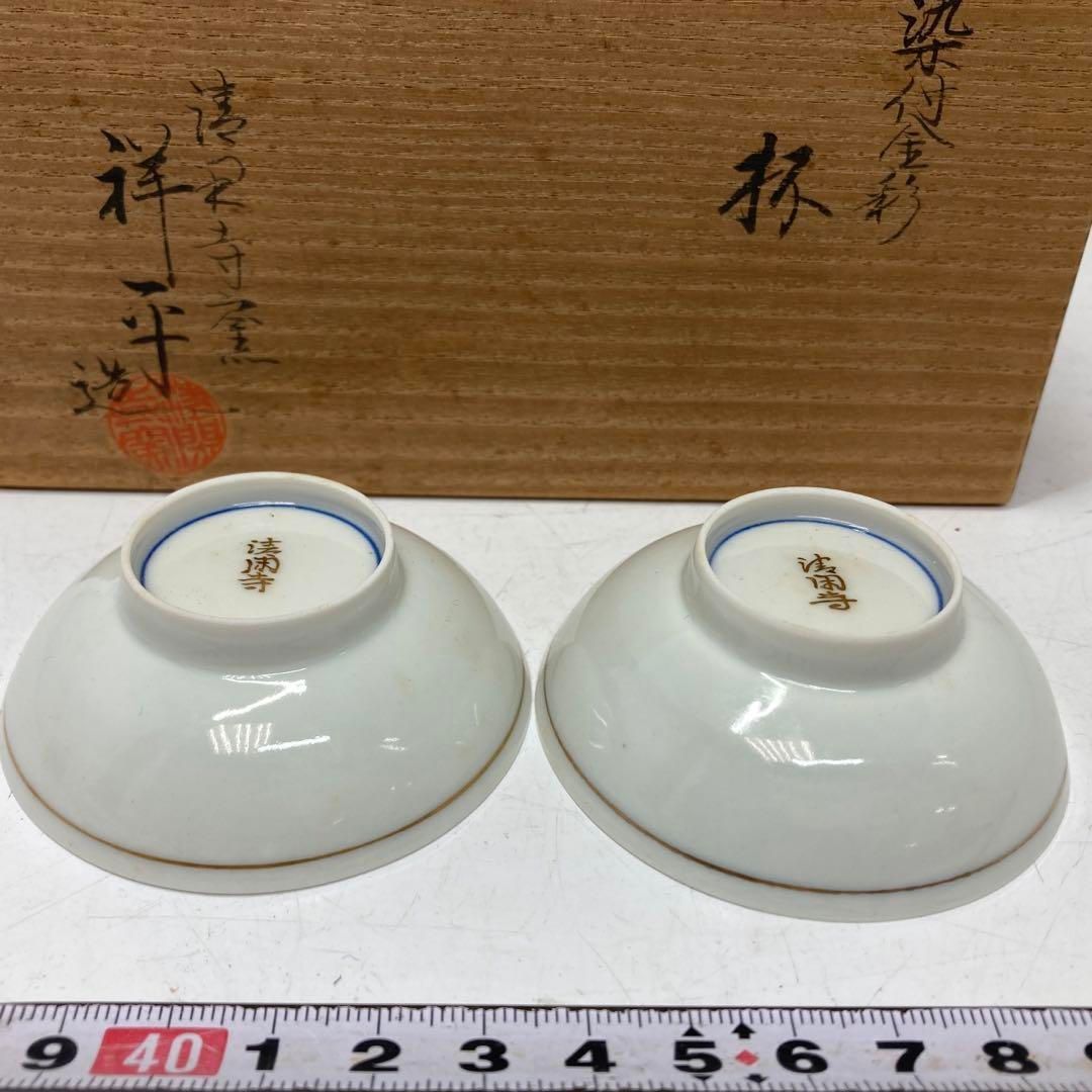 時代　京焼　極上手　蓋茶碗　5客の内3客に蓋有　東Y5-0614② 時代 京焼 極上手 蓋茶碗 5客の内3客に蓋有