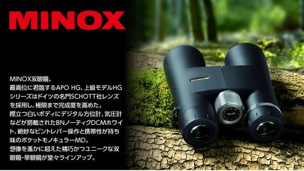 双眼鏡/binoculars 【8倍】 軽量マグネシウム躯体 防水/曇止め加工