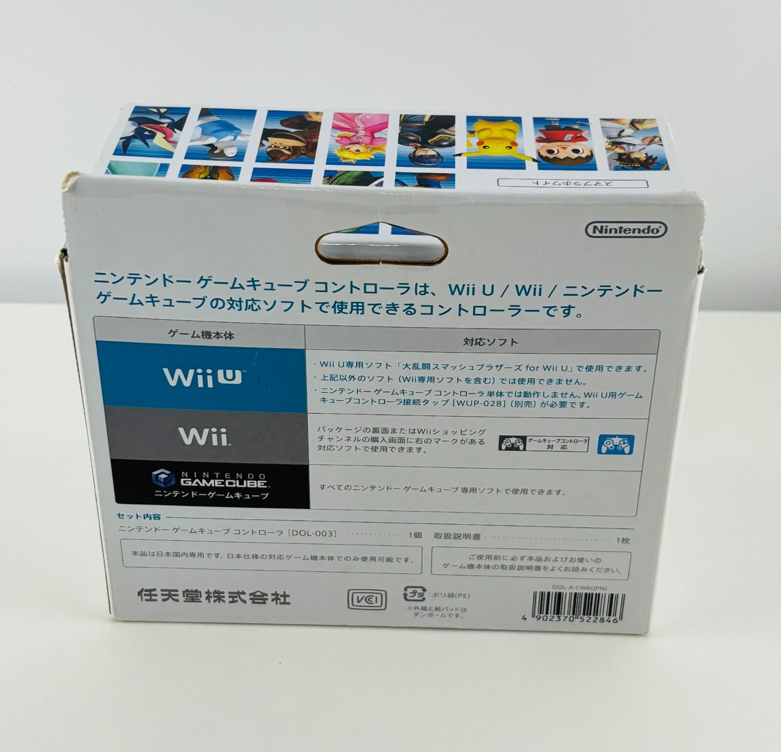 後期 ゲームキューブ コントローラー 旧スマブラ GCコン ホワイト 純正品