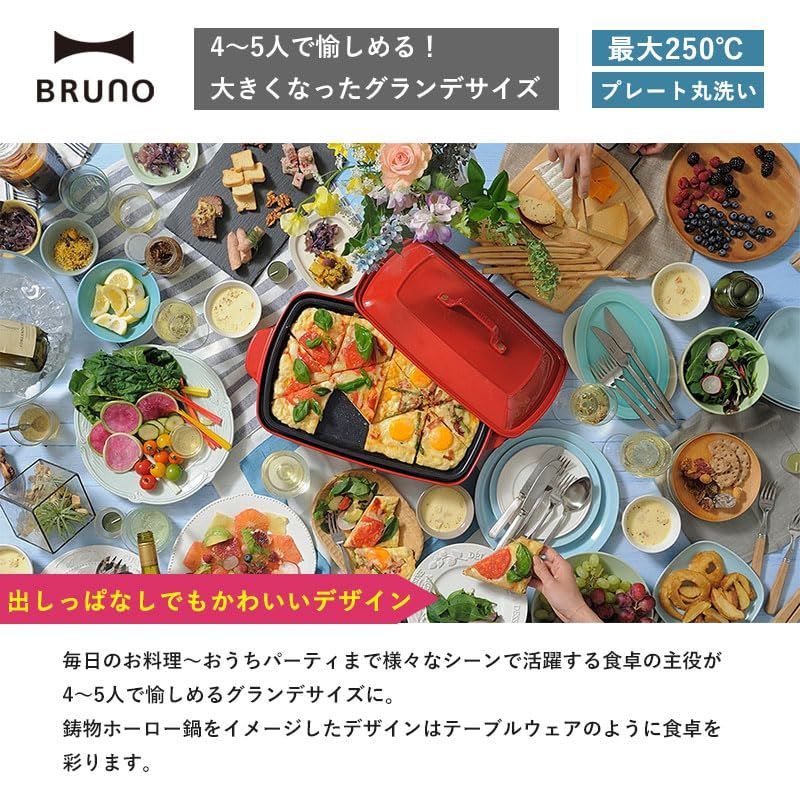 色: ブルーグレー】BRUNO ブルーノ ホットプレート グランデ サイズ 本