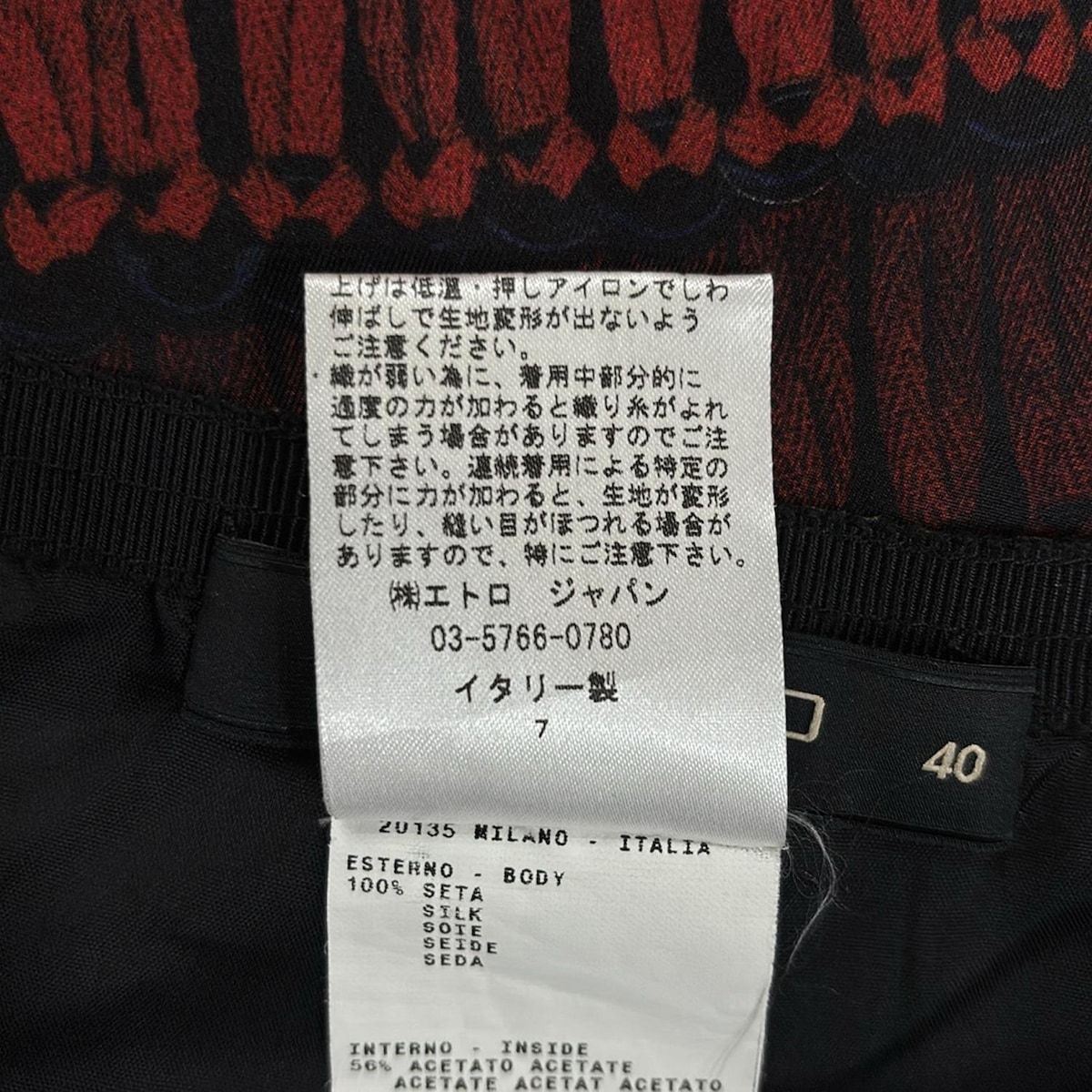 ETRO(エトロ) スカート サイズ40 M レディース美品 - 黒