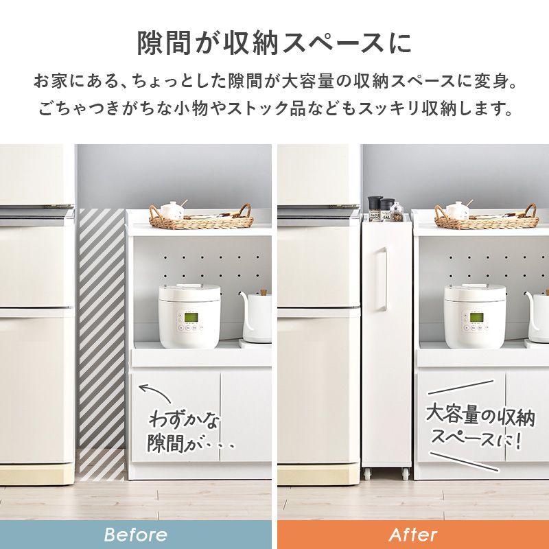 可動式棚 すきま収納 スリムなランドリーラック ラック 楽天市場