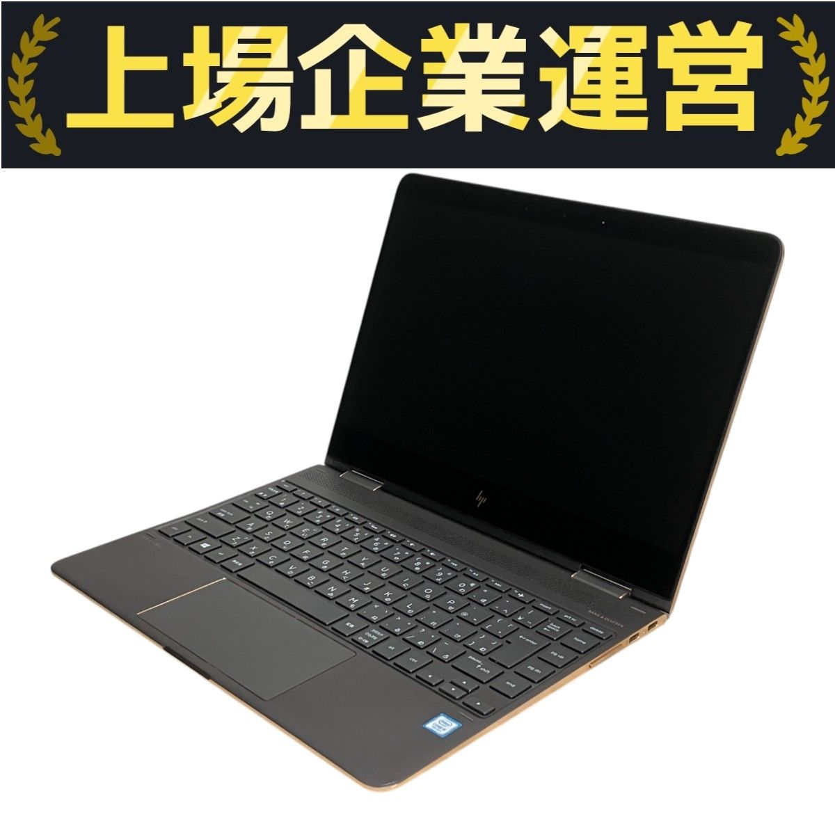 hp - HP Spectre x360 13.3型ノートPC 　ジャンク美品 HP Spectre x360 13-ac004TU 13.3インチ ノート パソコン i5