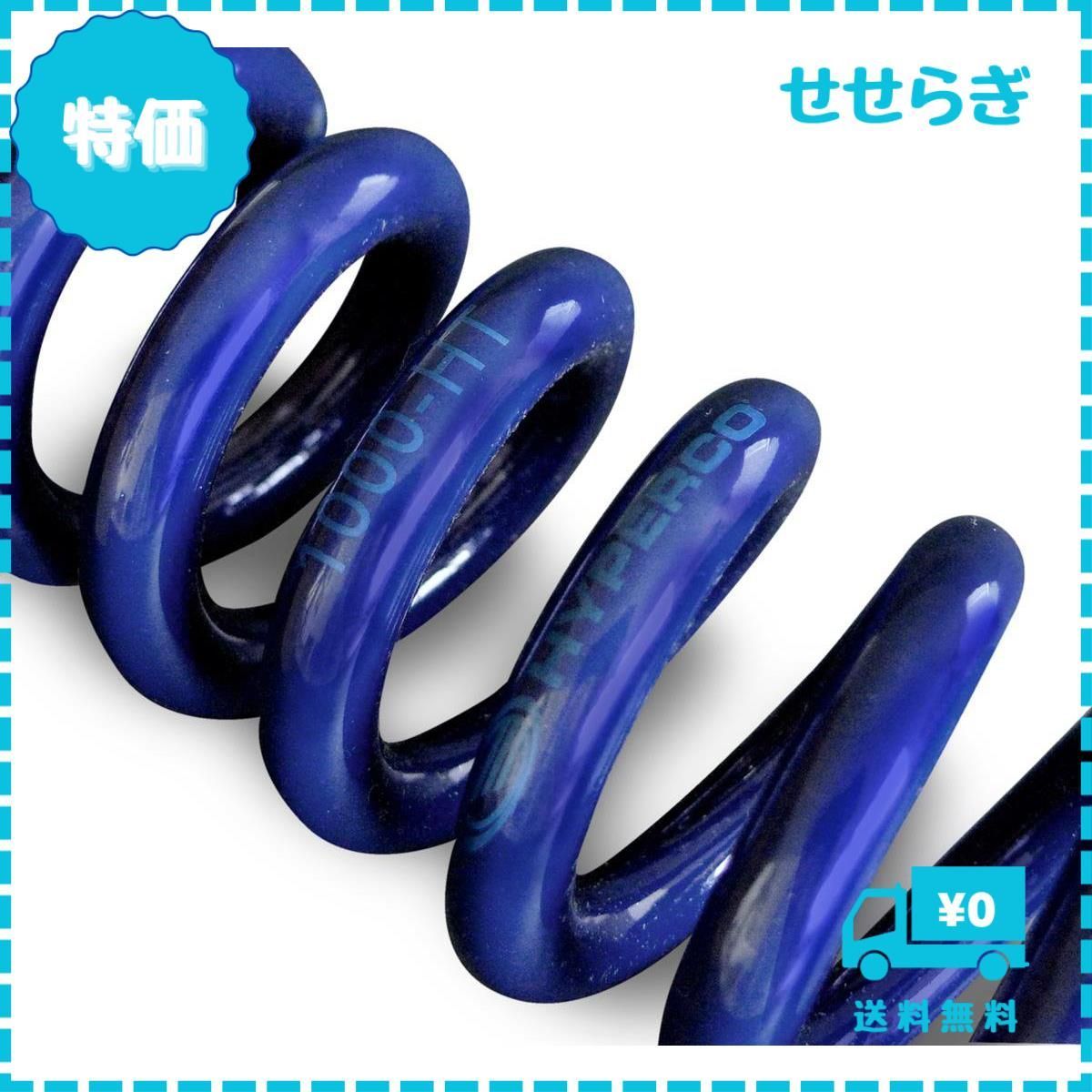 HYPERCO(ハイパコ) 直巻きスプリング ID65 6インチ 1200ポンド(21.4kgf/mm) HC65 お得，得価 HYPERCO ハイパコ ID65 14.3キロ ８００ポンド