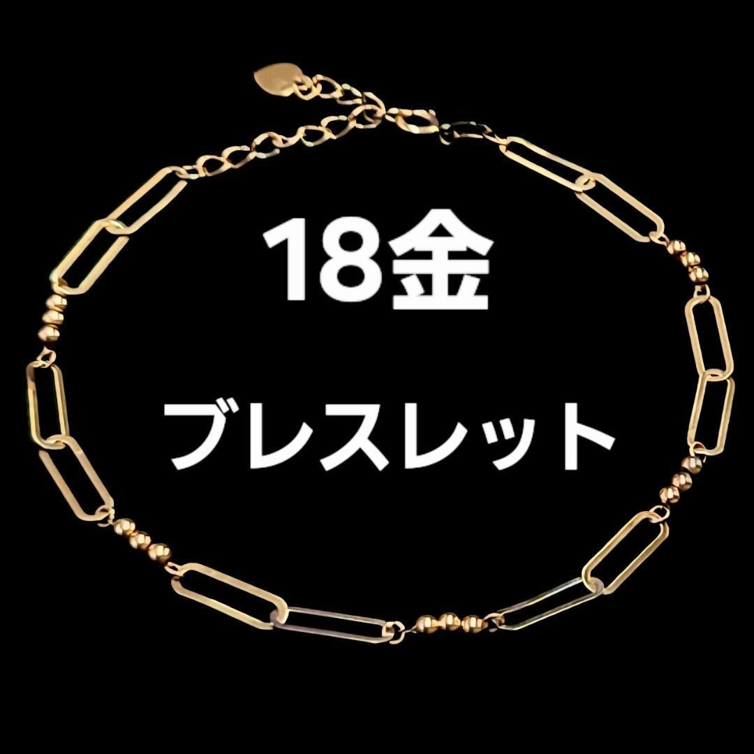 18金 K18 YG ペーパークリップチェーン＆ミラーボール ブレスレット 18金 K18 YG ペーパークリップチェーン＆ミラーボール