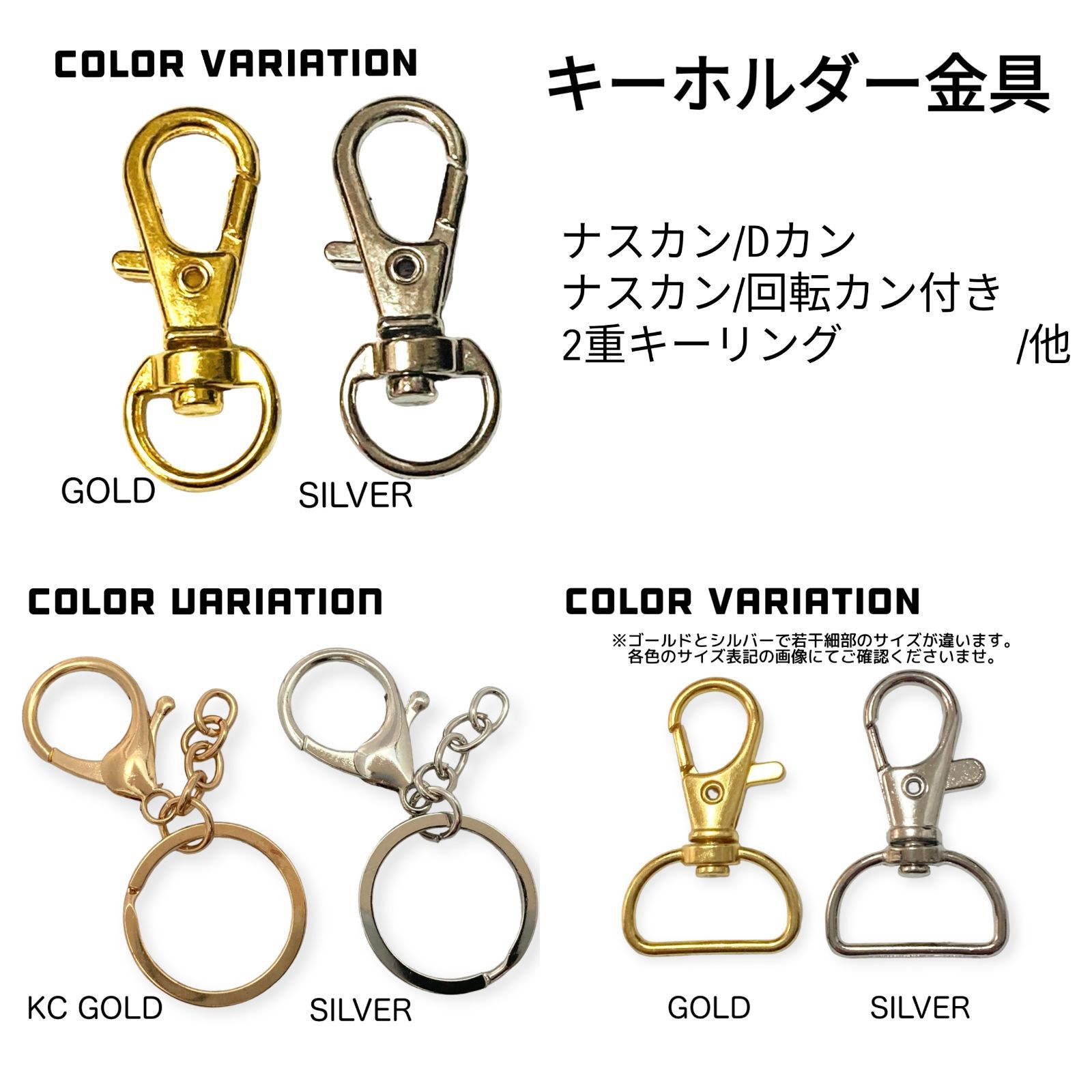 キーホルダー金具・パーツ/ご紹介ページ マルカン 金具