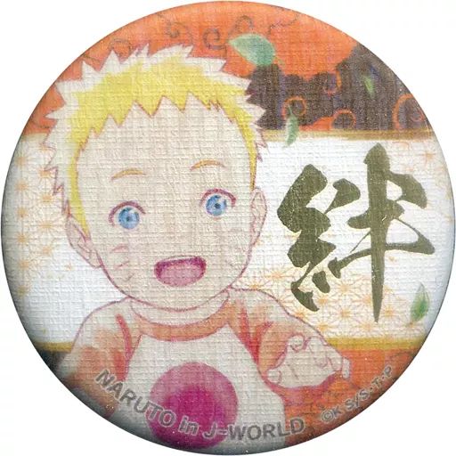 NARUTO うずまきナルト J-WORLD 絆 和紙缶バッジ 【公式通販】