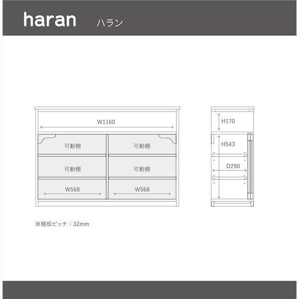 キャビネット キッチン収納 約 幅120cm ナチュラル 木製 天然木 ヴィンテージ調 キッチンカウンター 食器棚 ハラン 代引不可 MARWIL-DEMENAGEMENTS_CH
