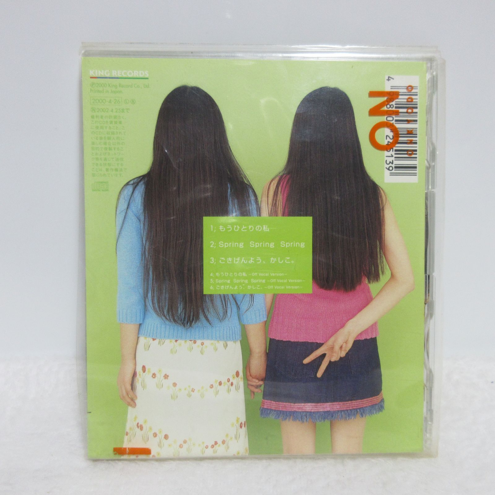♡ 田村ゆかり やまとなでしこ グッズ9点セット ♡ KING - 【新品未開封品】堀江由衣&田村ゆかり やまとなでしこ