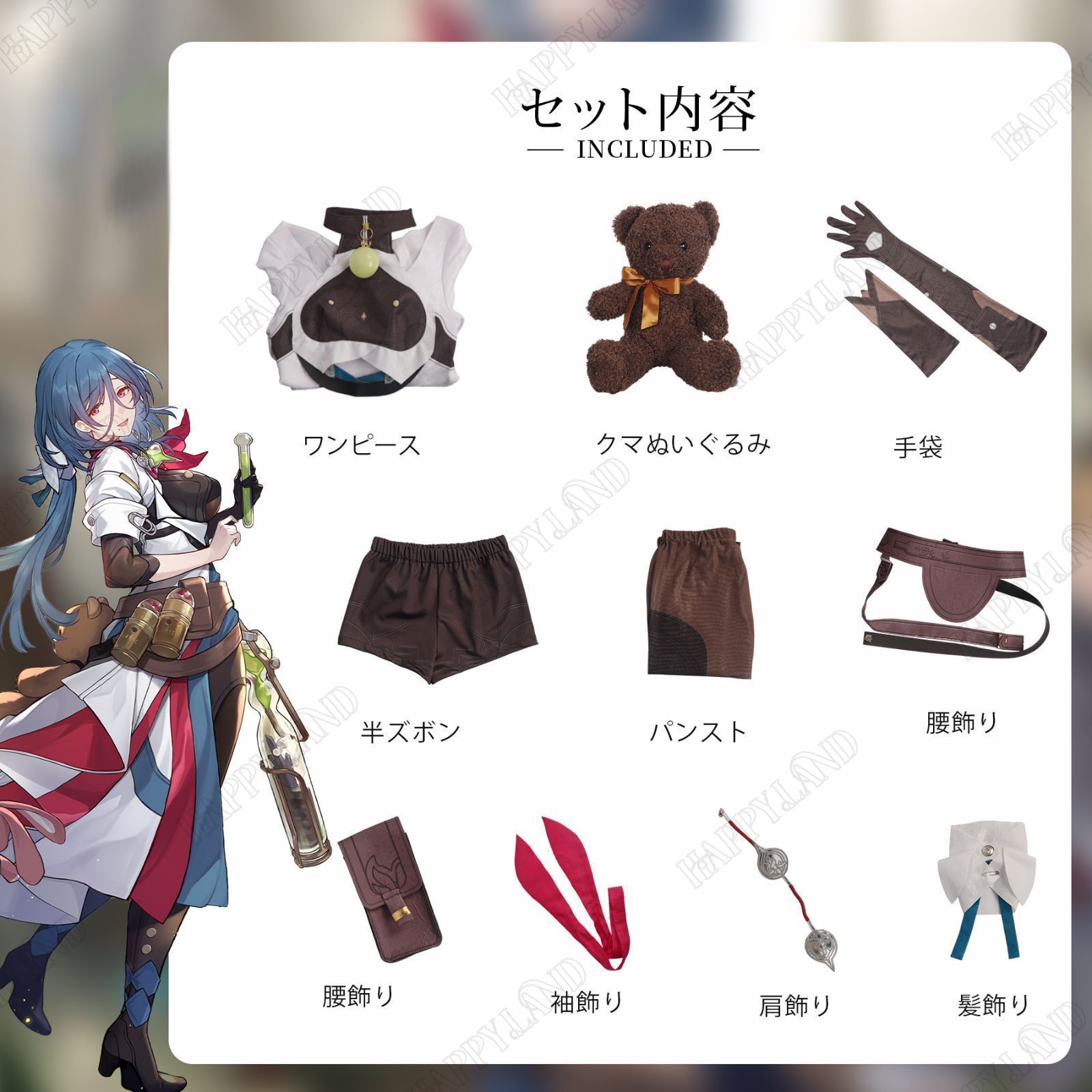 ナターシャ コスプレ衣装