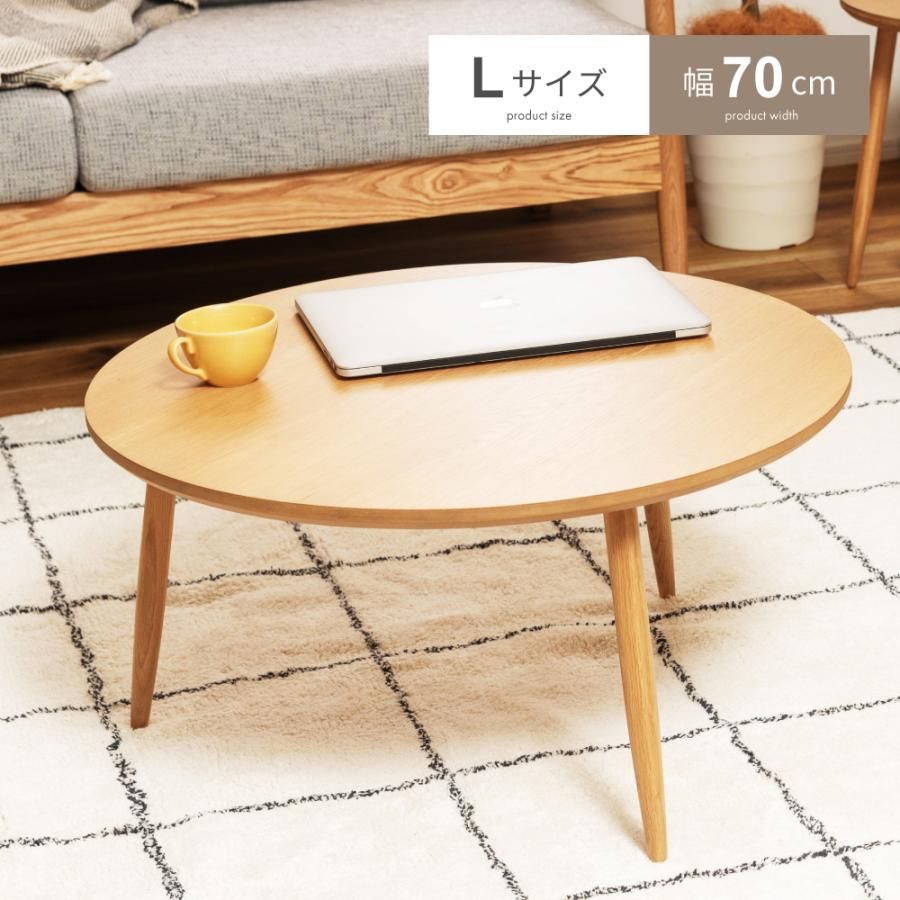 サイドテーブル ミニテーブル 直径70×高さ36cm Lサイズ 円形 イエロー ポリプロピレン 組立品 ラウンドテーブル リビング サイドテーブル 丸 直径40cm ナイトテーブル おしゃれ 北欧