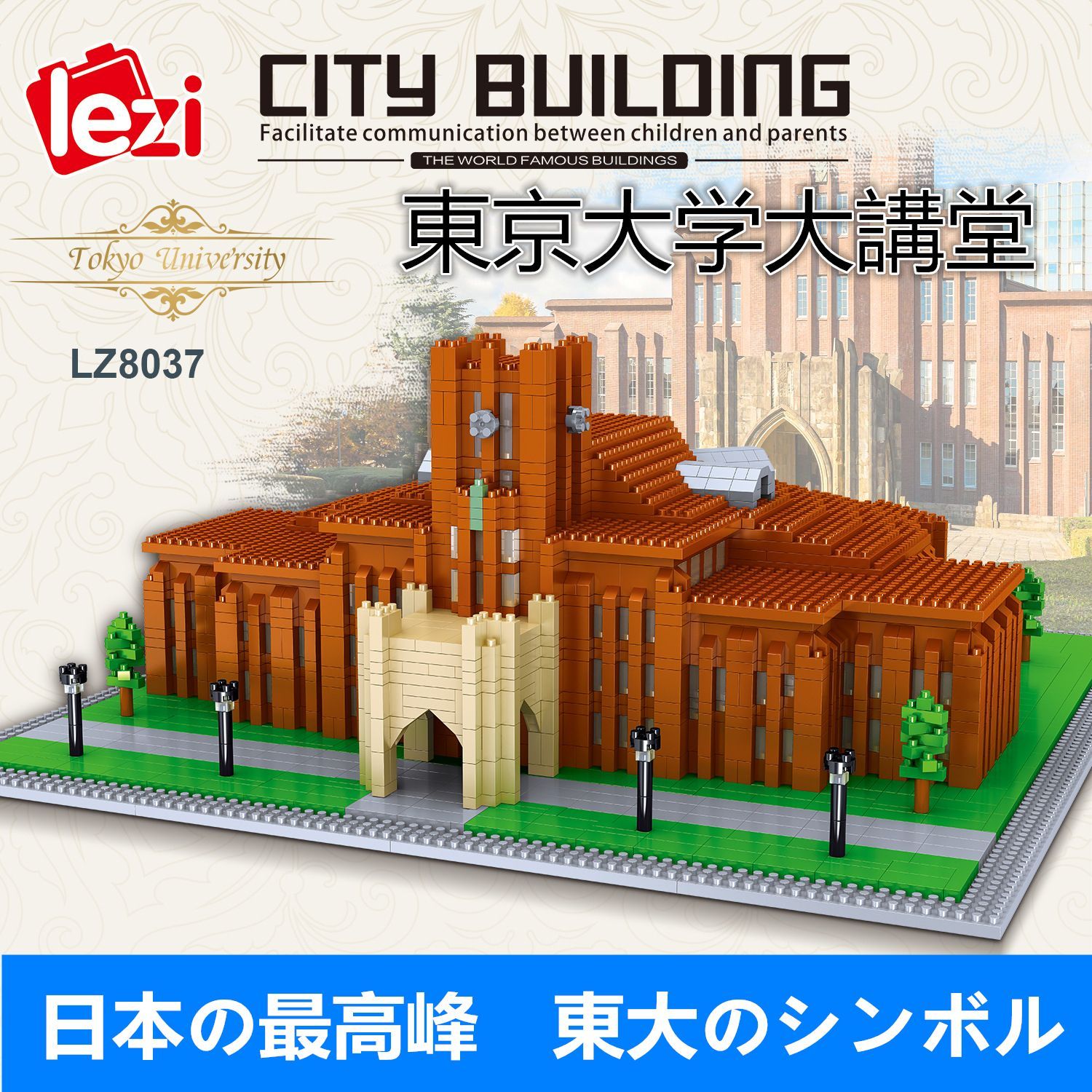 水彩画 東京大学　安田講堂　　SHO 東大・安田講堂 | とどのスケッチブック