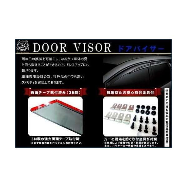 ライズ 200系 ドアバイザー サイドバイザー 取付金具付 FFCRYSTALESIA_COM