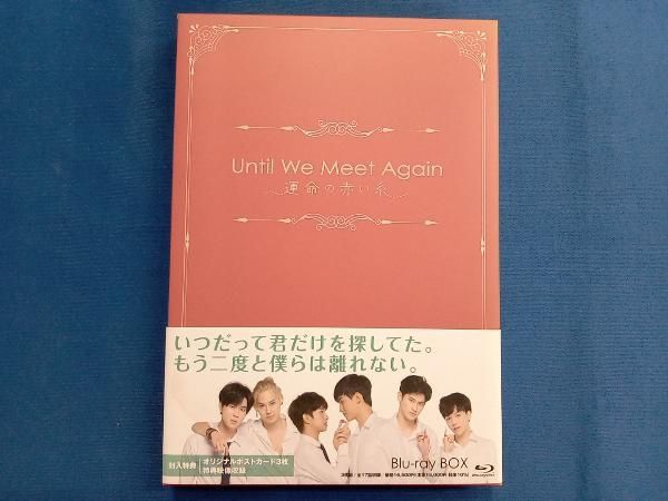 Until We Meet Again ~運命の赤い糸~ Blu-ray BOX(Blu-ray Disc