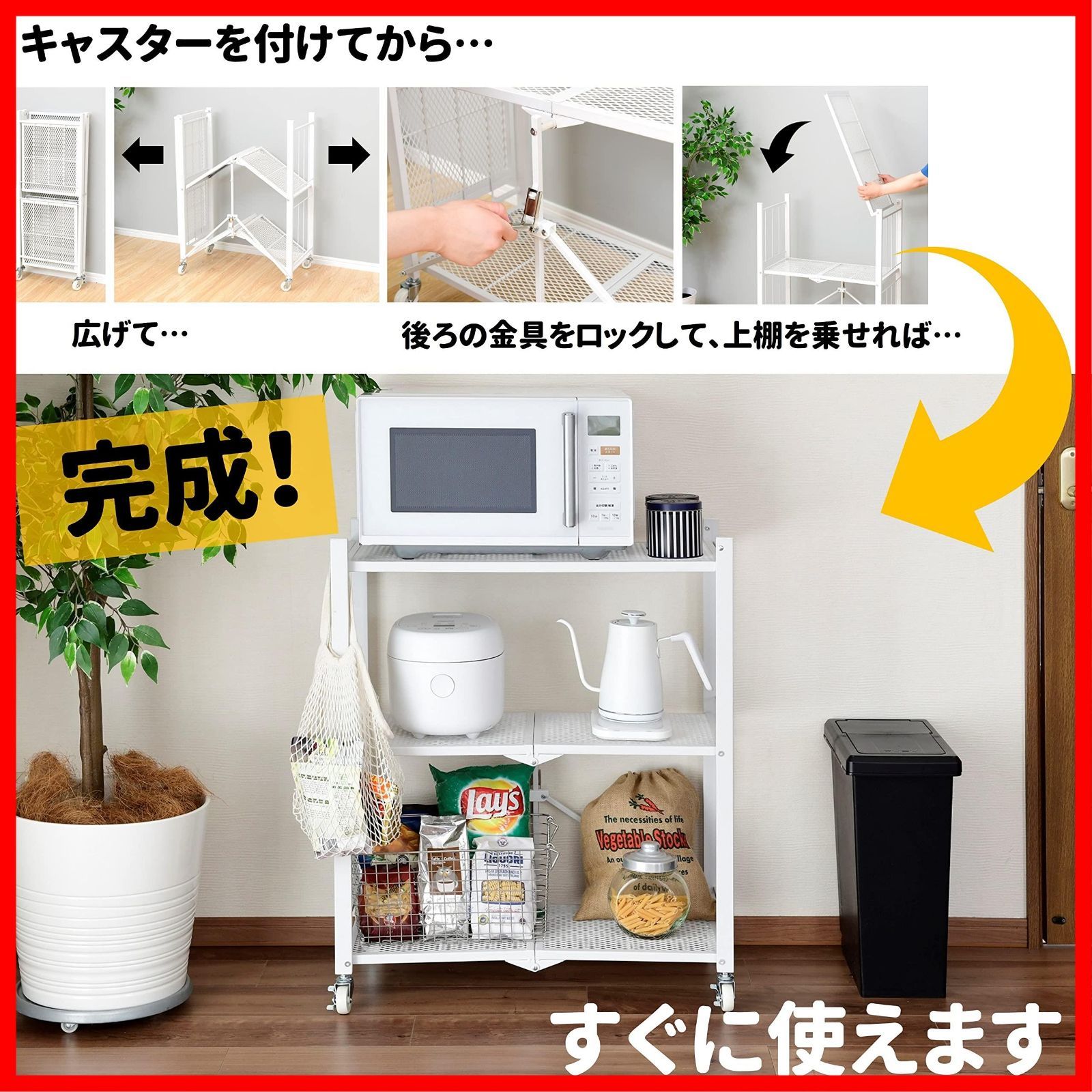 本体完成品|キャスターを付けるだけ すぐに使える