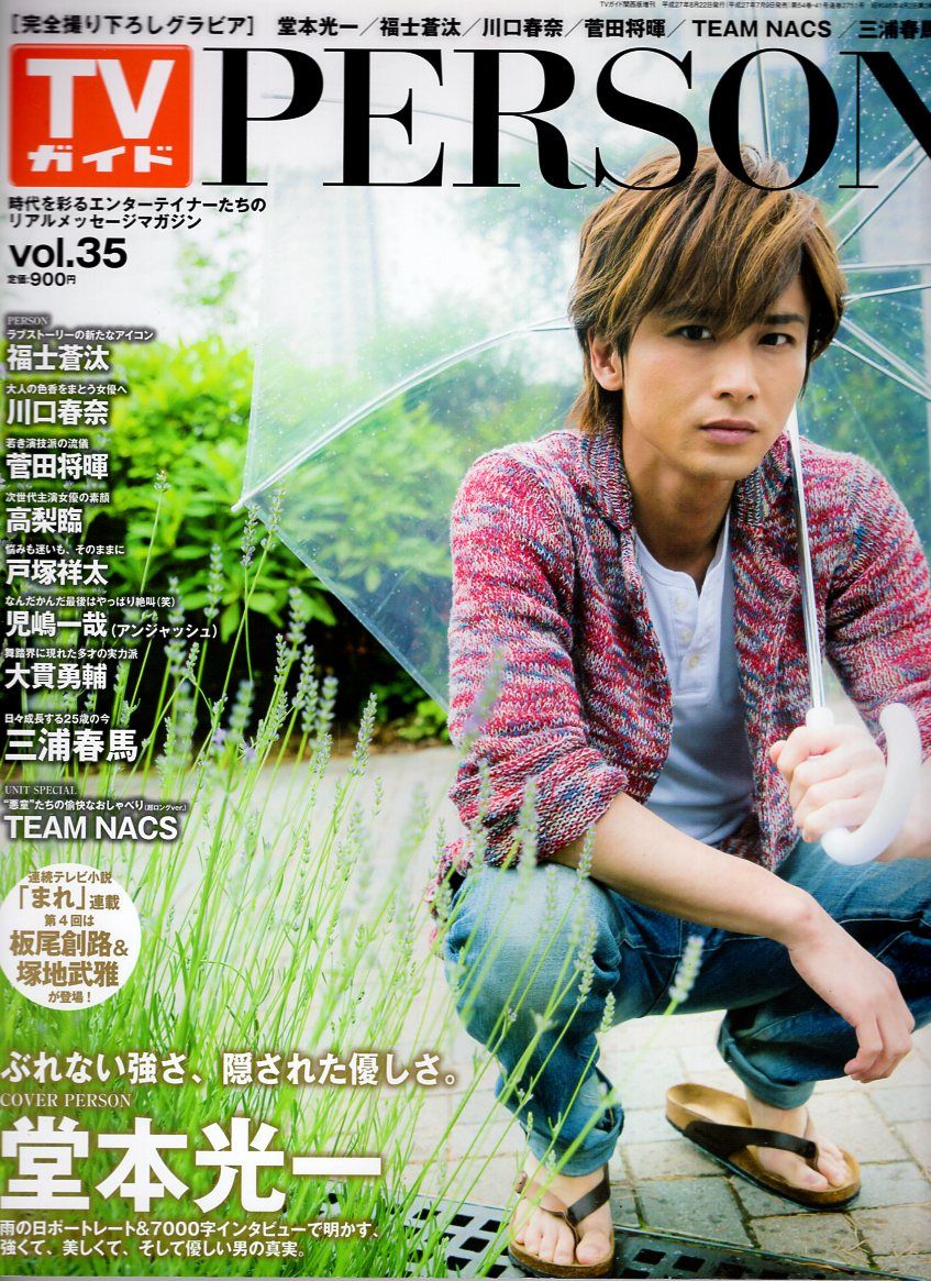 野田開仁 ジャニショ ファミクラストア 写真 野田開仁 ジャニショ ファミクラストア 写真 野田開仁 ジャニショ