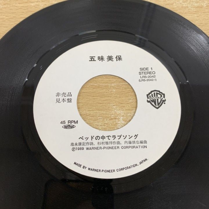 五味美保　恋のタイミング　90年　ワーナー　見本盤　片面プレス　EP 五味美保恋のタイミング90年ワーナー見本盤片面プレスEP